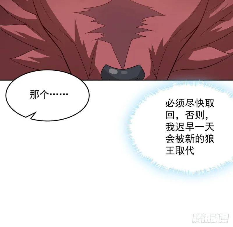 123话 牧羊已死 第13页
