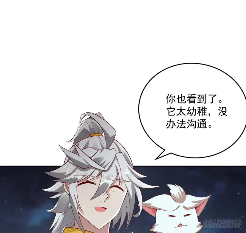 123话 牧羊已死 第14页