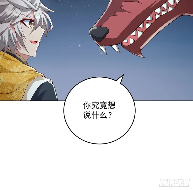 123话 牧羊已死 第17页