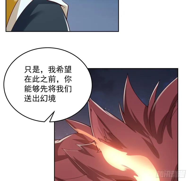 123话 牧羊已死 第19页