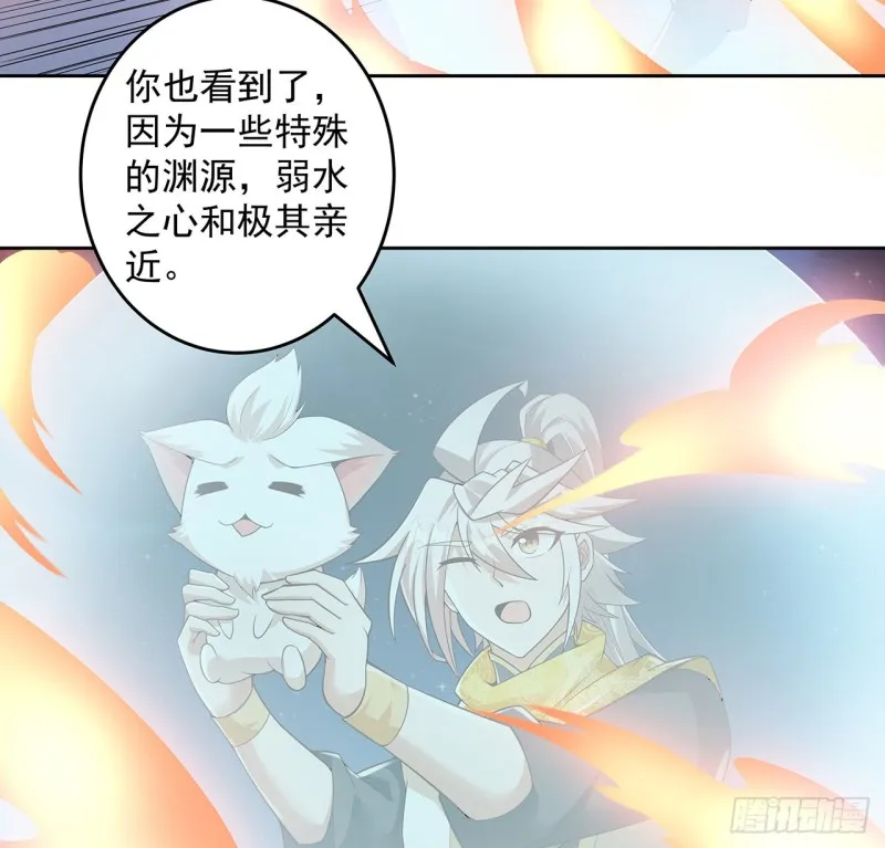 123话 牧羊已死 第24页