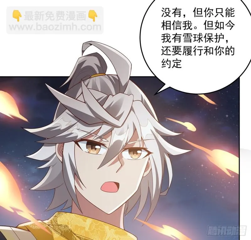 123话 牧羊已死 第27页