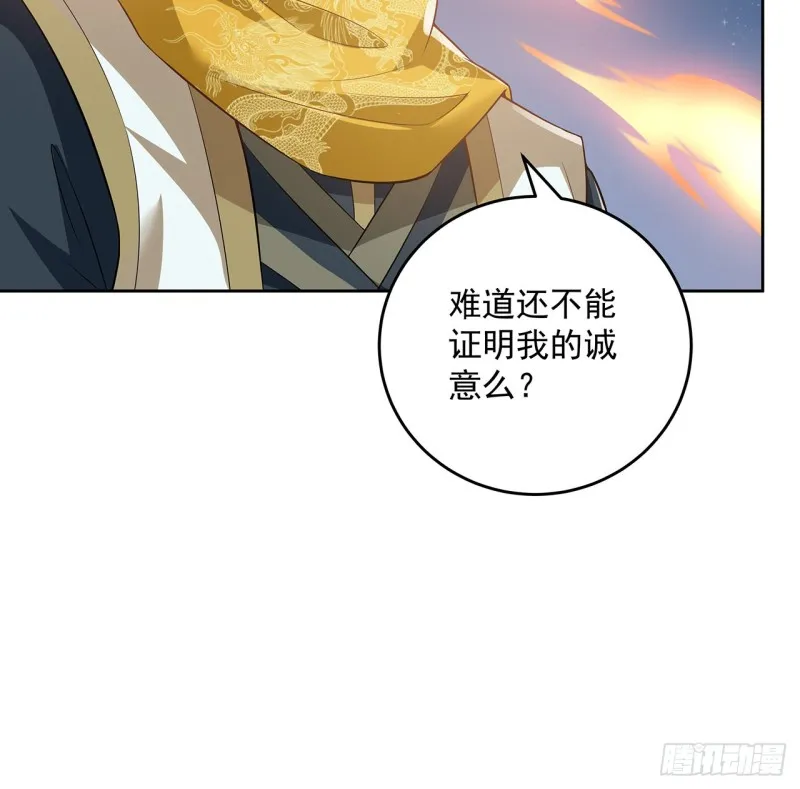 123话 牧羊已死 第28页
