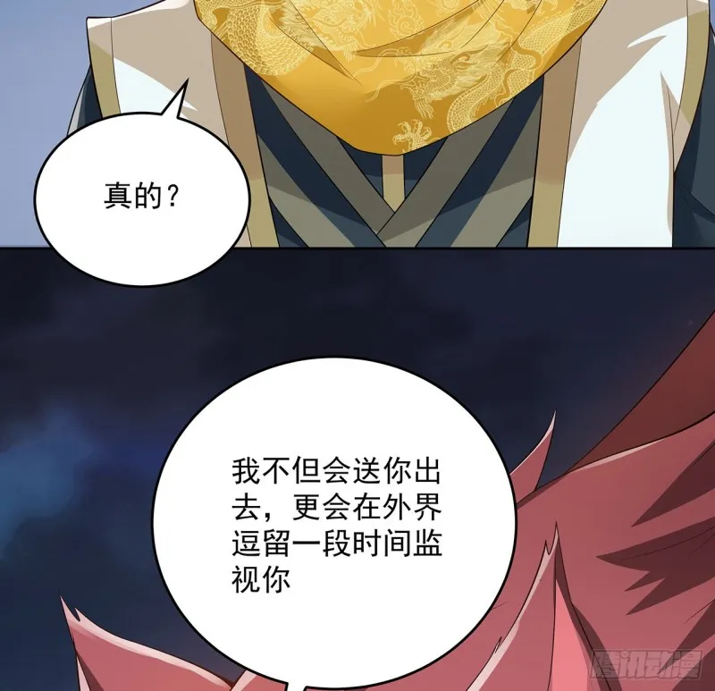 123话 牧羊已死 第31页