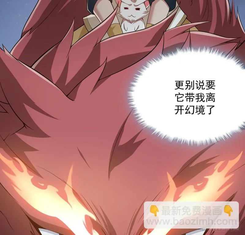 123话 牧羊已死 第35页