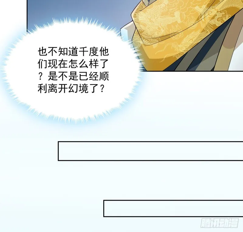 123话 牧羊已死 第38页