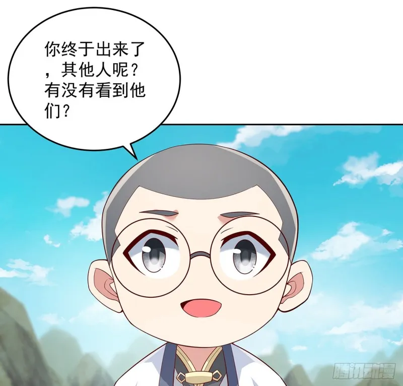 123话 牧羊已死 第43页