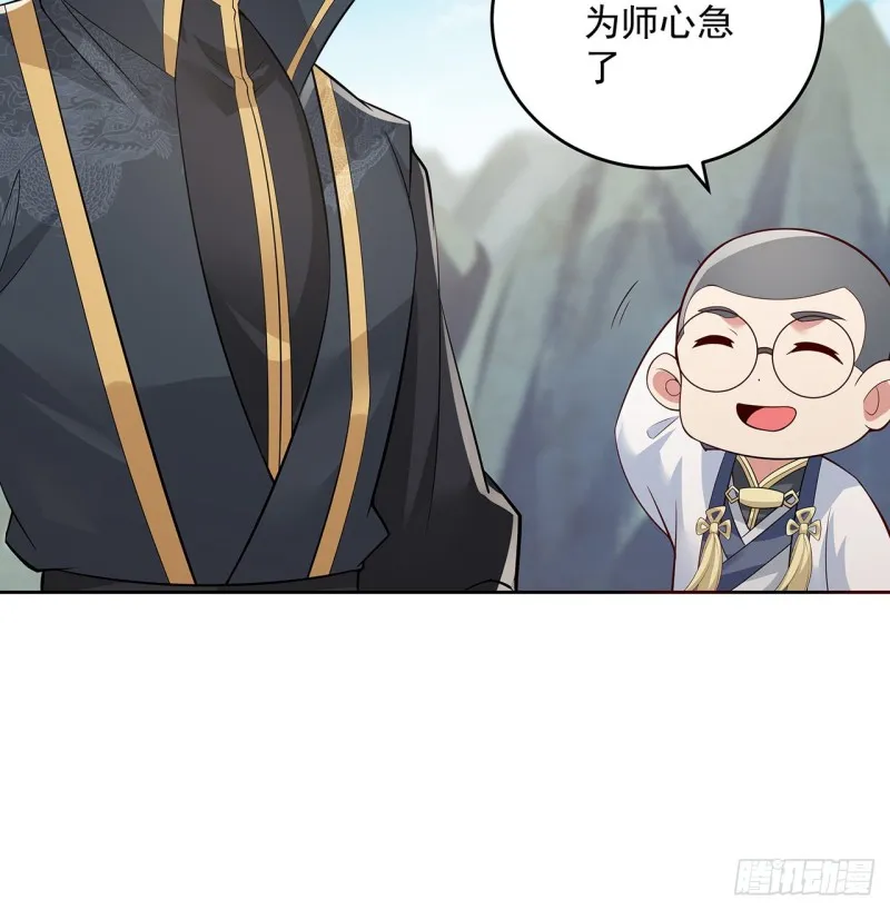 123话 牧羊已死 第48页