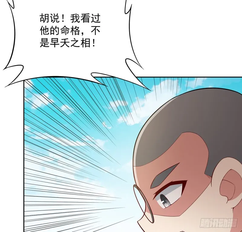 123话 牧羊已死 第62页