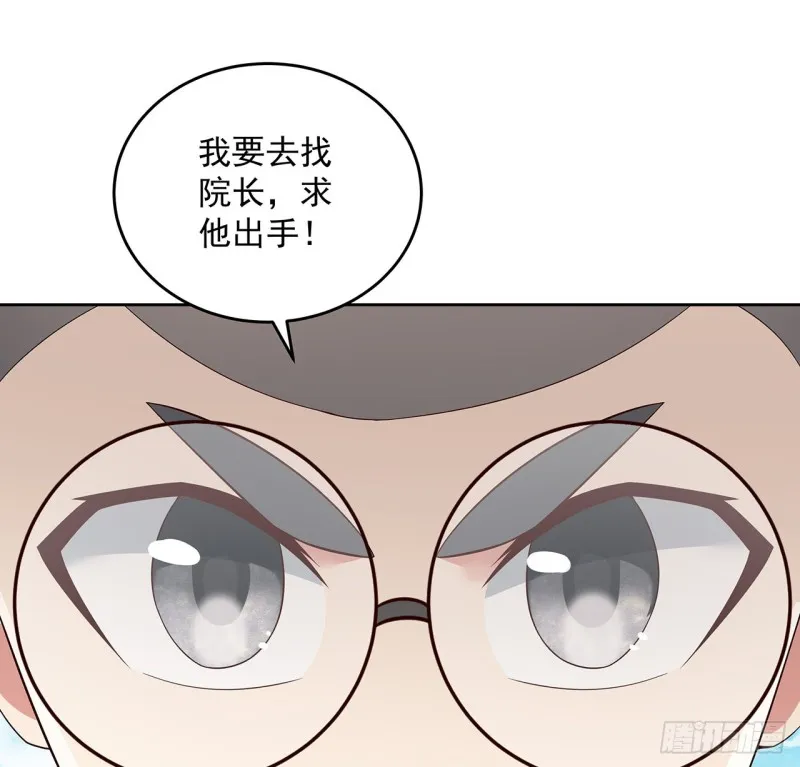 123话 牧羊已死 第64页