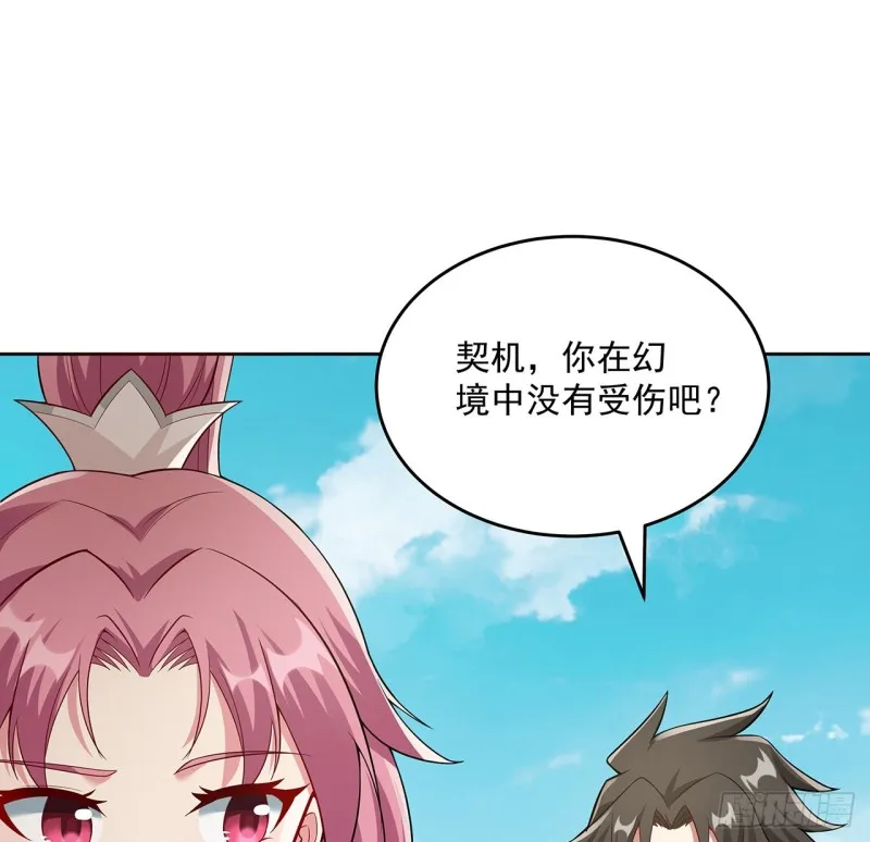 124话 如何心安 第4页