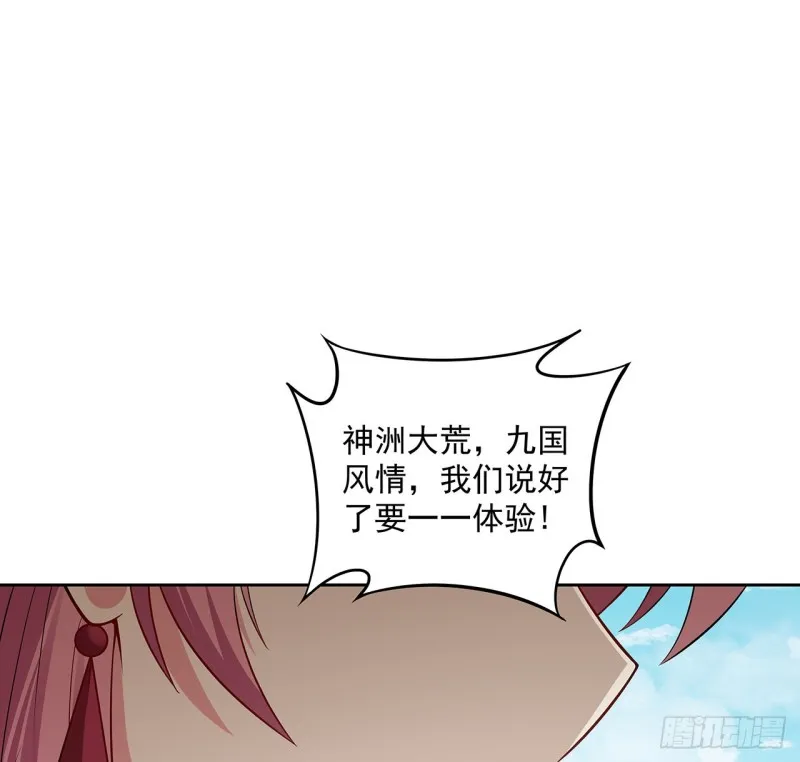 124话 如何心安 第16页