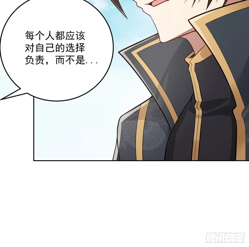 124话 如何心安 第21页