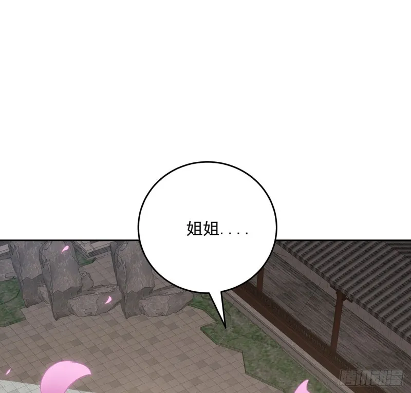 124话 如何心安 第24页
