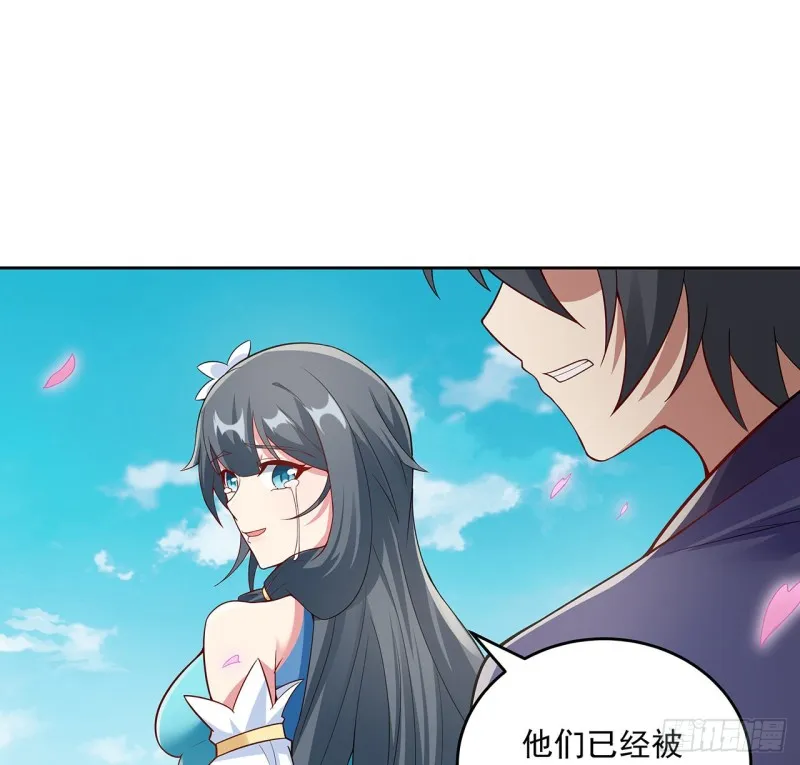 124话 如何心安 第38页
