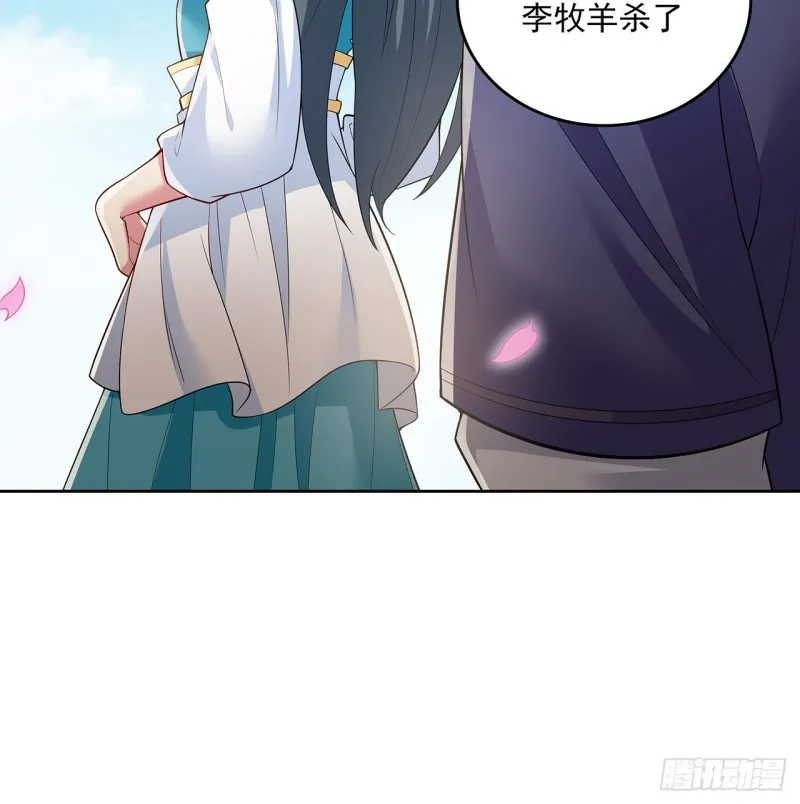 124话 如何心安 第39页
