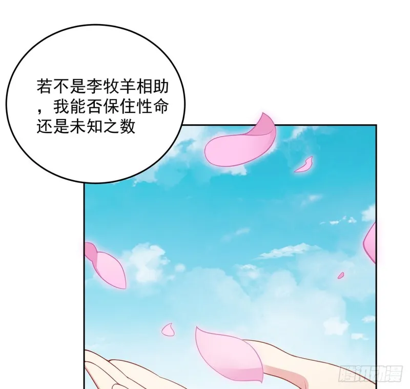 124话 如何心安 第40页