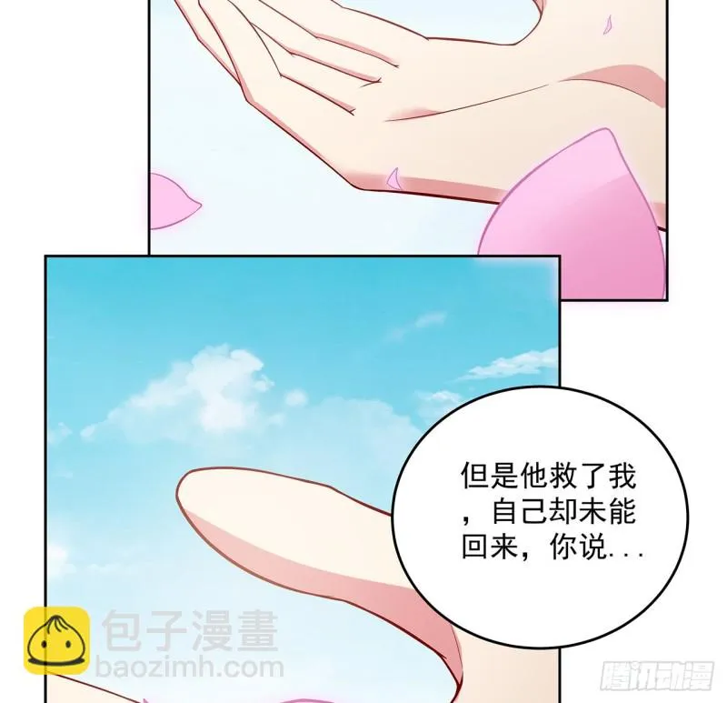 124话 如何心安 第41页