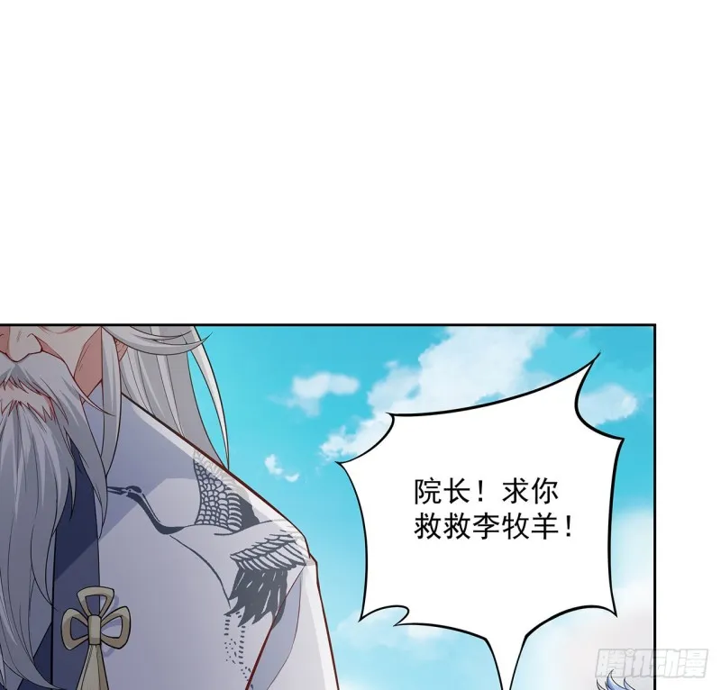 124话 如何心安 第50页