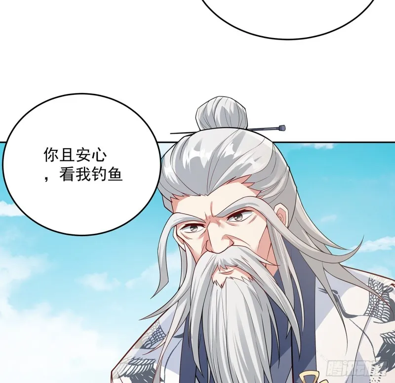 124话 如何心安 第55页