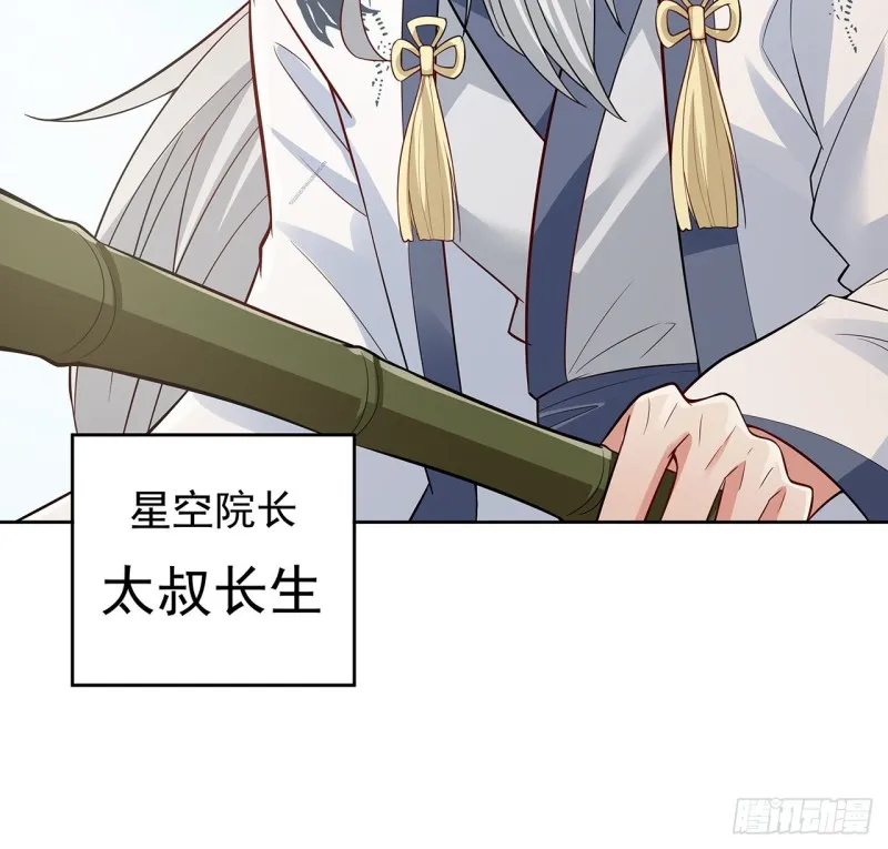 124话 如何心安 第56页