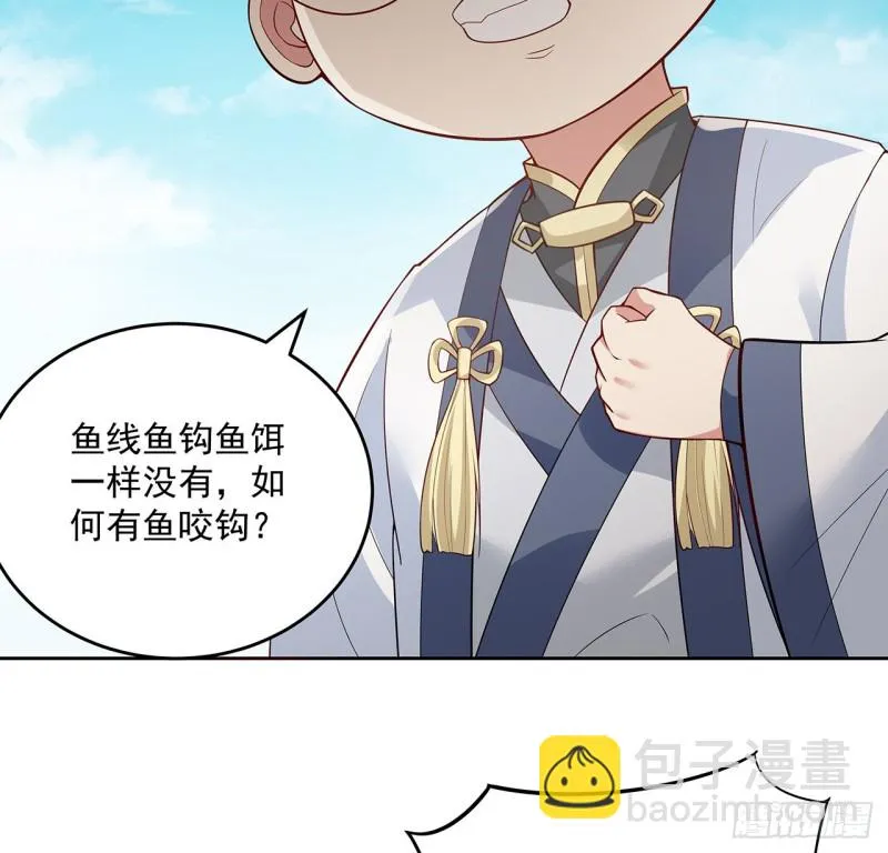 124话 如何心安 第58页