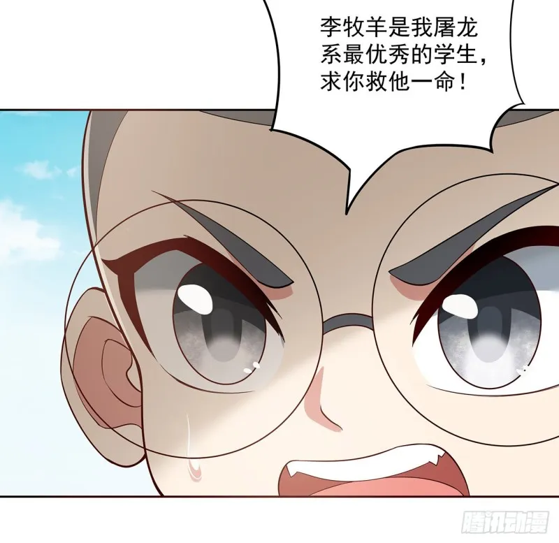 124话 如何心安 第59页