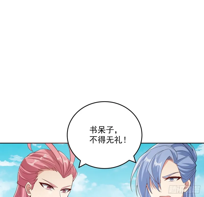 124话 如何心安 第60页