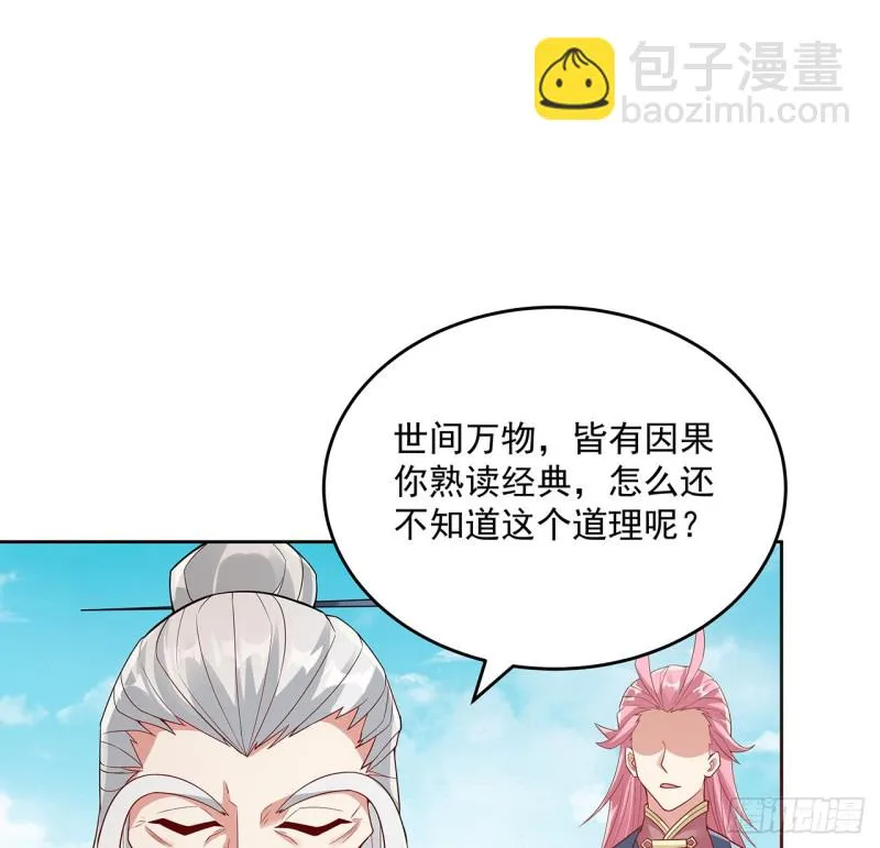 124话 如何心安 第62页