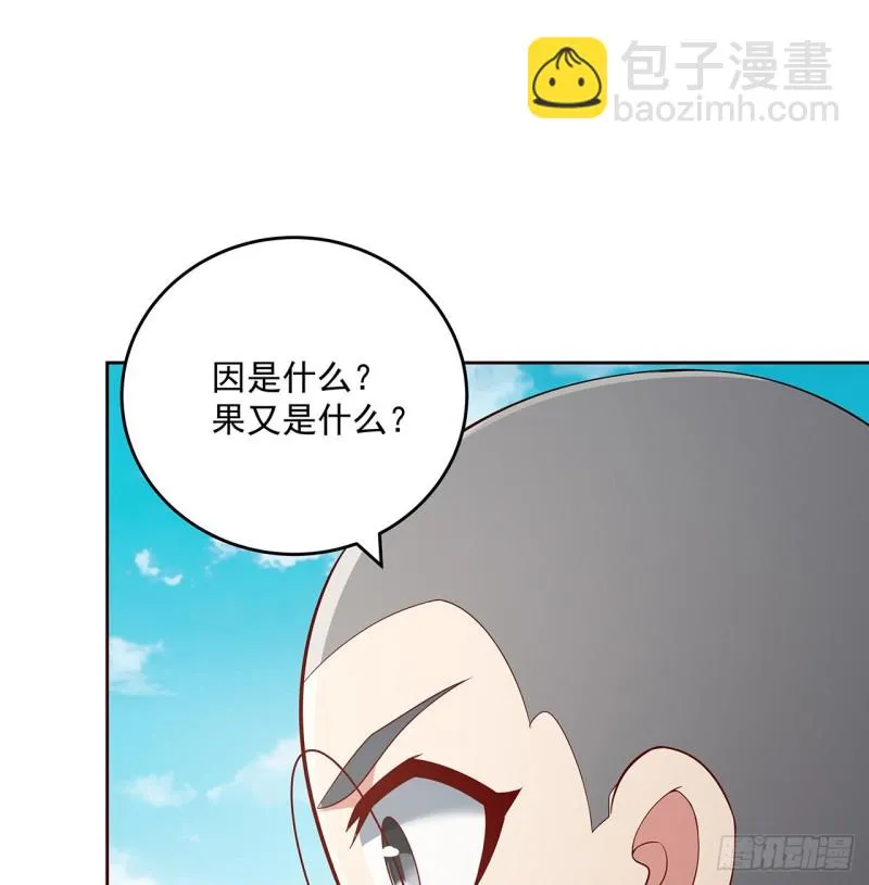 124话 如何心安 第64页