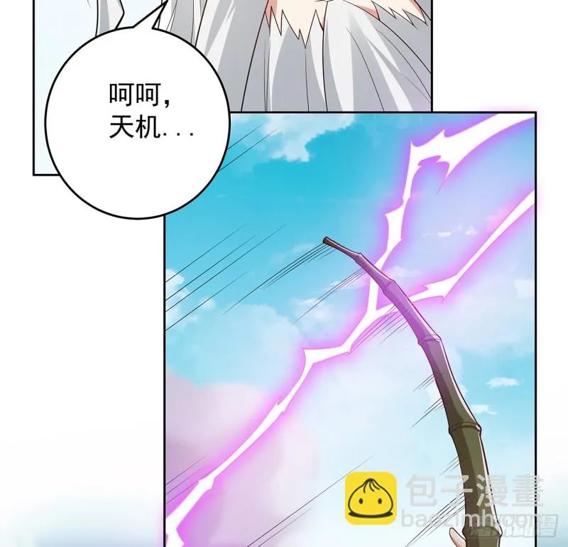 124话 如何心安 第67页