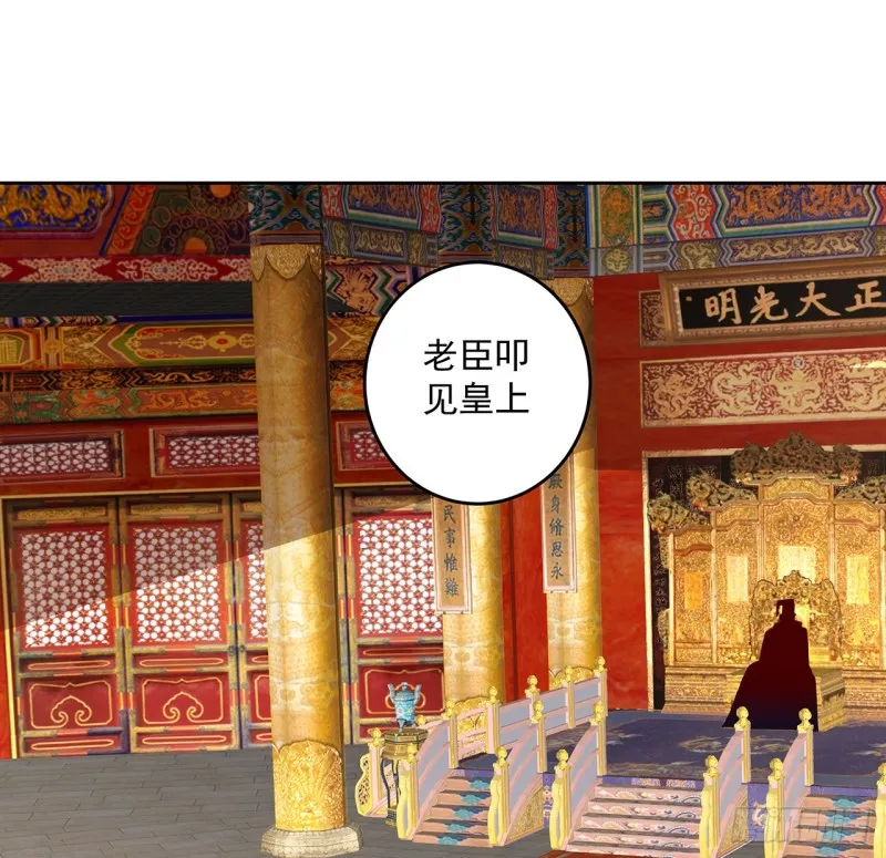 124话 如何心安 第73页