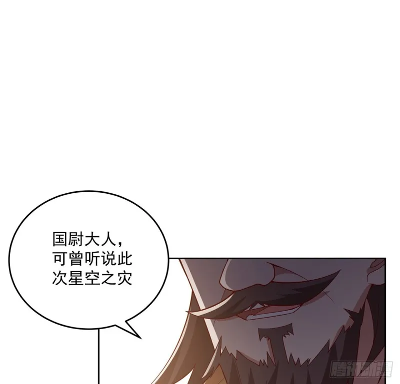 124话 如何心安 第75页