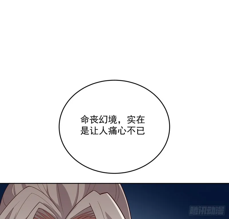 124话 如何心安 第81页