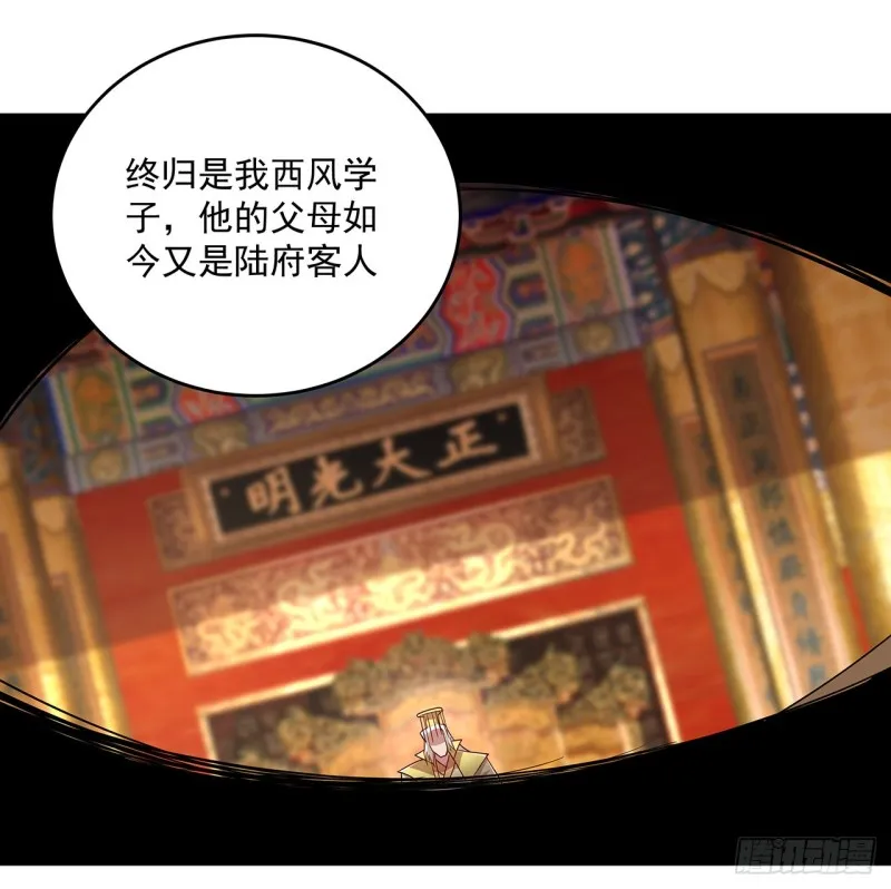 124话 如何心安 第83页