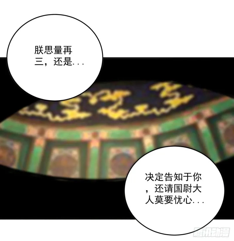 124话 如何心安 第84页