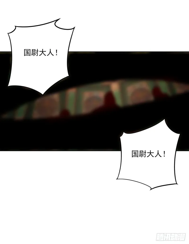 124话 如何心安 第85页