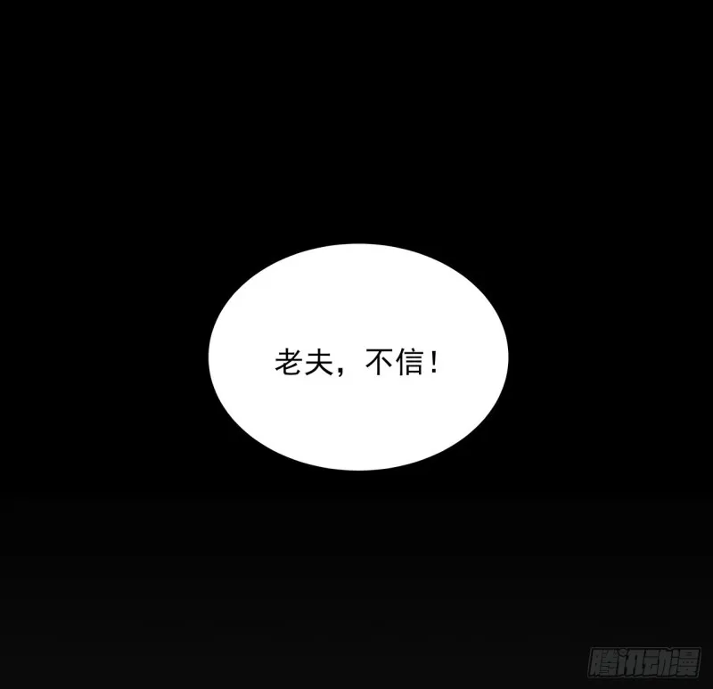 125话 牧羊父亲？ 第14页