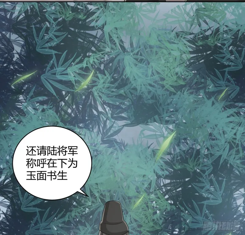 125话 牧羊父亲？ 第52页