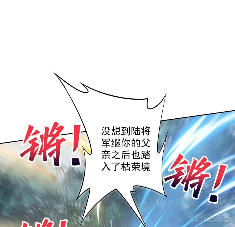 125话 牧羊父亲？ 第57页