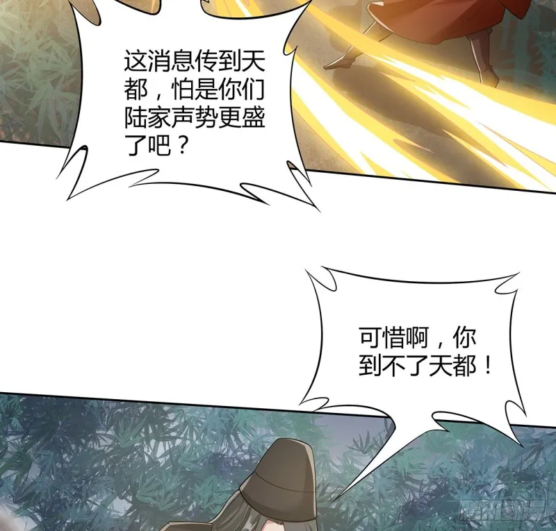 125话 牧羊父亲？ 第60页
