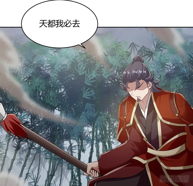 125话 牧羊父亲？ 第62页