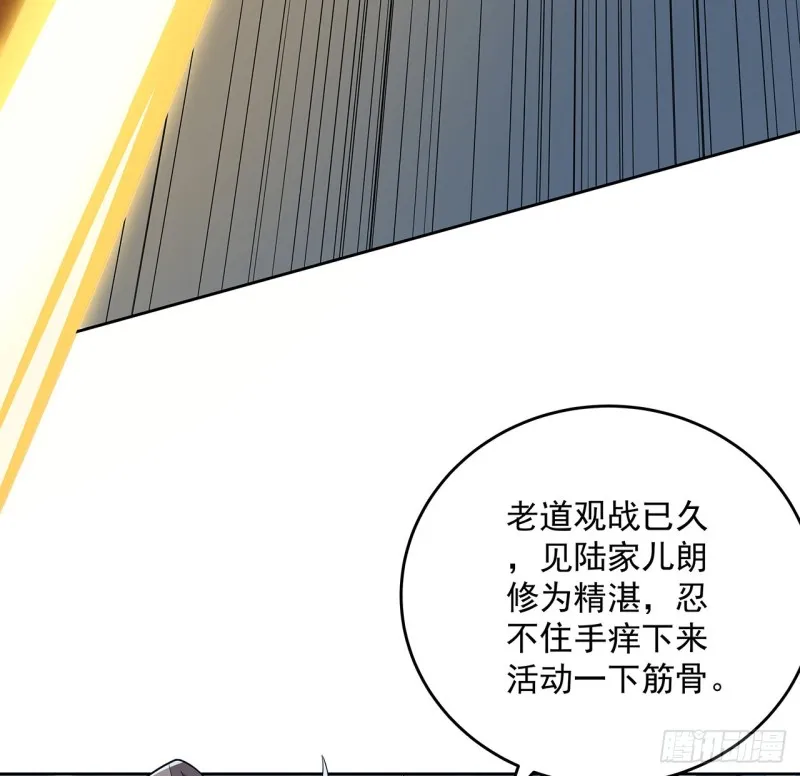 125话 牧羊父亲？ 第72页