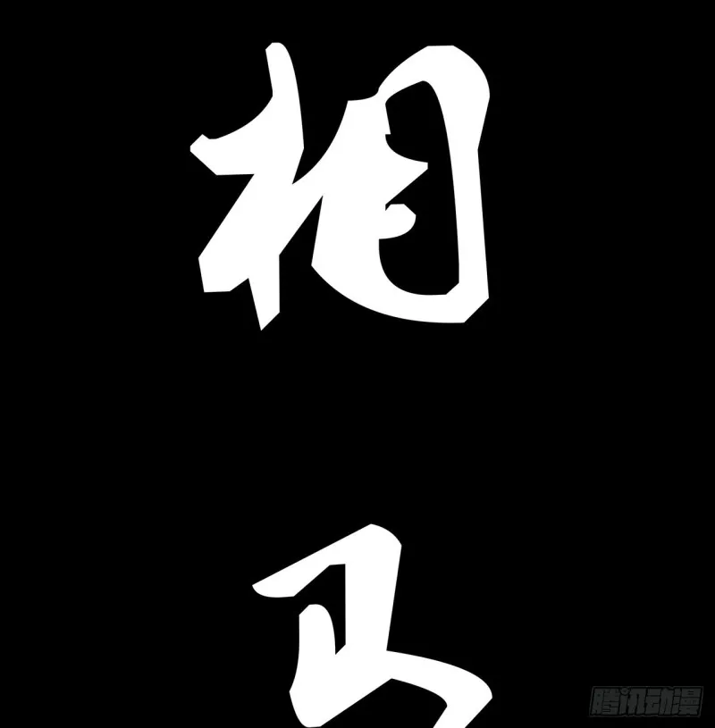 125话 牧羊父亲？ 第83页