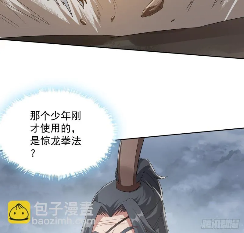 126话 少侠之恩 第28页
