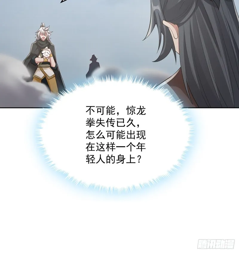 126话 少侠之恩 第31页