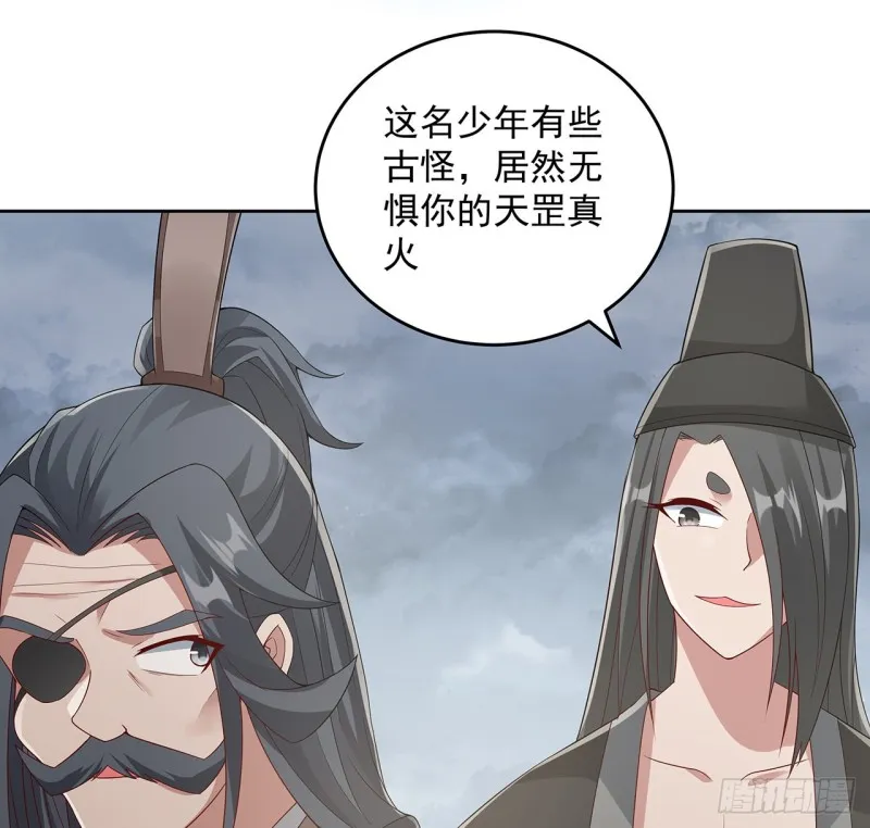 126话 少侠之恩 第32页