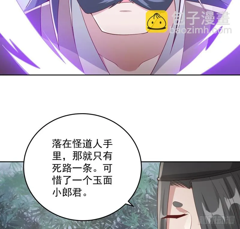 126话 少侠之恩 第35页