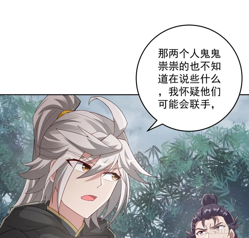 126话 少侠之恩 第37页