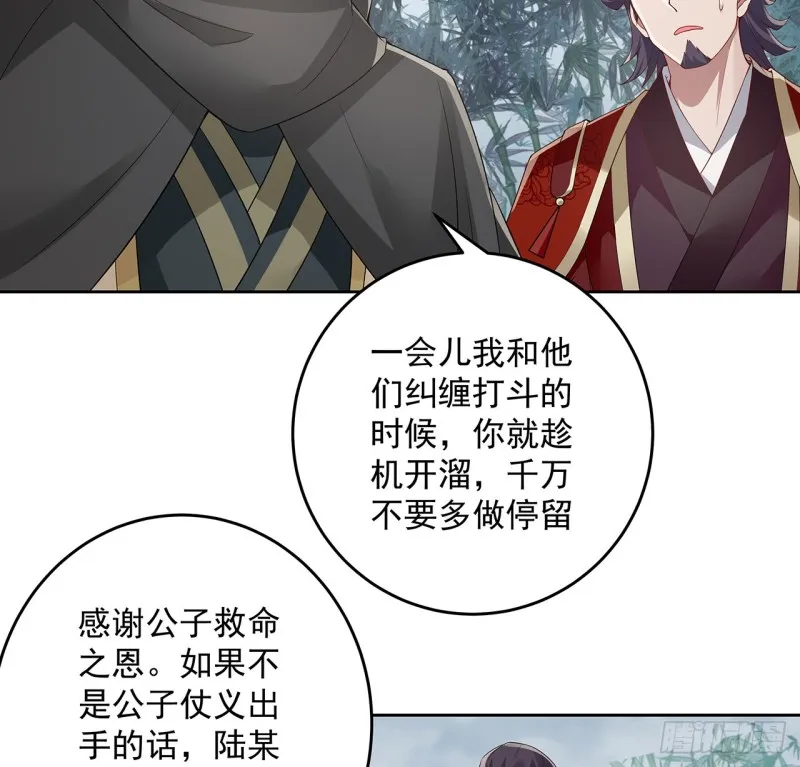126话 少侠之恩 第38页